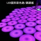 LED七彩发光跳跳板圆盘踩跑灯户外防水重力感应灯地埋音乐钢琴灯