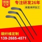 东莞碳纤制品生产厂家供应 全碳素纤维冰上曲棍球杆来图样定制